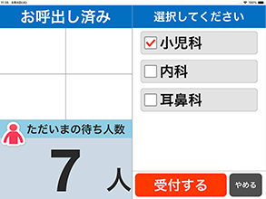 来店目的別の選択肢