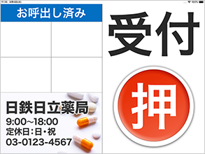 お知らせ画像表示