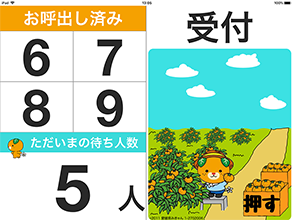 受付画面無料着せ替え