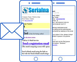 Let customers make better use of their waiting time with e-mail notification.